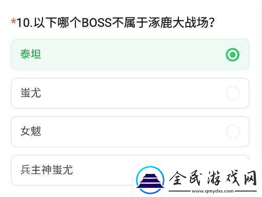 cf手游体验服11月问卷答案大全