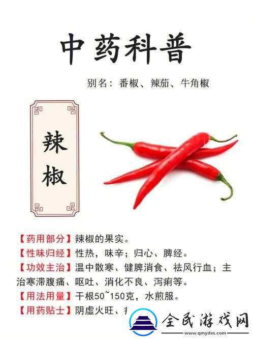 成品大香蕉煮小辣椒：滋补养生功效显著