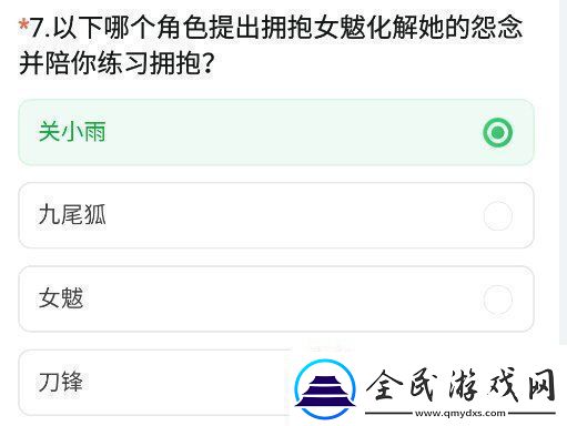 cf手游体验服11月问卷答案大全