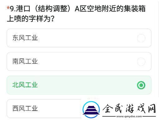 cf手游体验服11月问卷答案大全