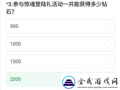 cf手游体验服11月问卷答案大全