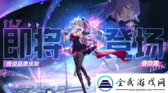 卡拉彼丘S8版本蚀刻迷局开启！Pop子和Pipi美联动玩法预热