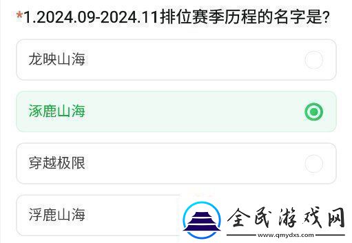 cf手游体验服11月问卷答案大全