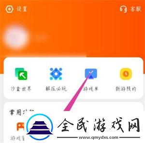 233乐园玩法介绍