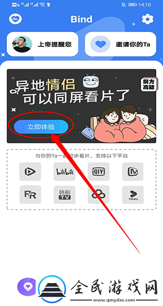 探索热门男女上床软件：提升亲密关系的新选择