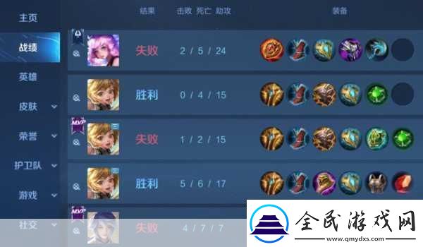 王者荣耀新版本深度解析-避开这些坑-助你上分无忧！