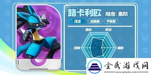 宝可梦大集结路卡利欧技能怎么连招宝可梦大集结路卡利欧技能连招分享