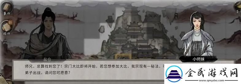 鬼谷八荒先天气运强度排名