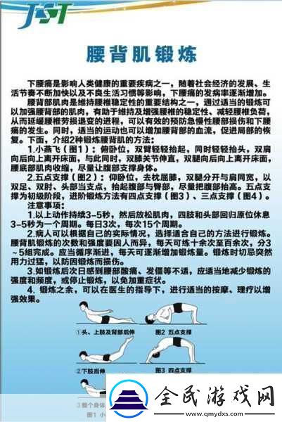 季医生教你趴着练腰背