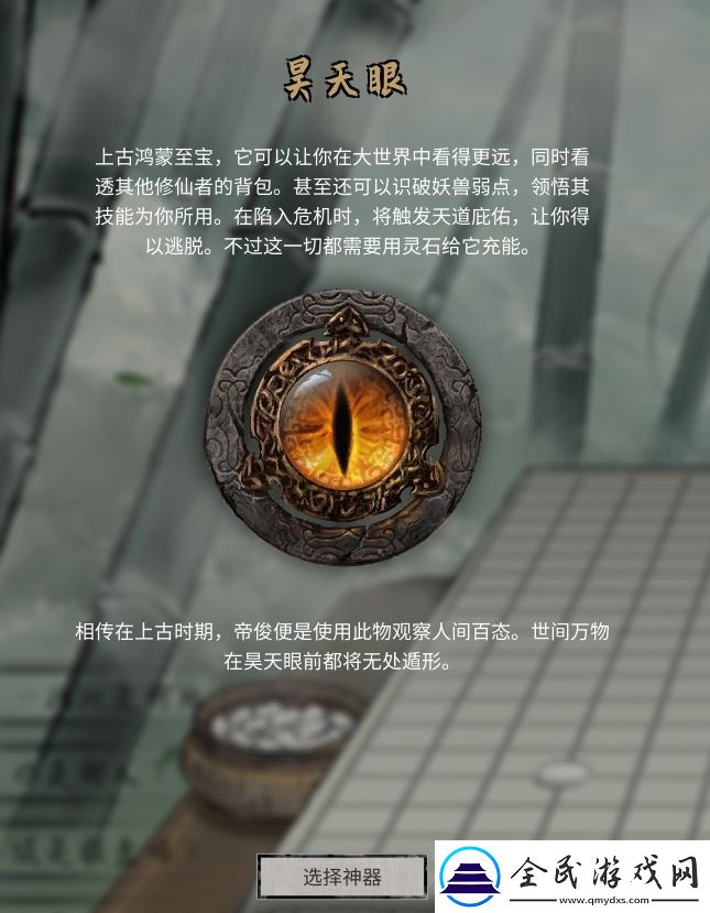 鬼谷八荒新手开局神器推荐