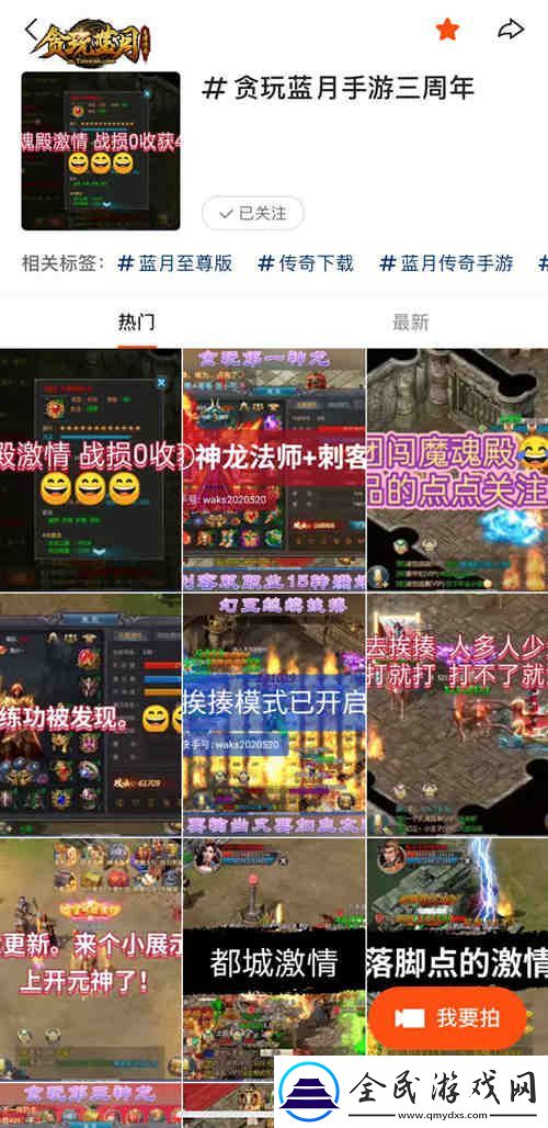 在贪玩蓝月拥有17万法师和15万刺客是什么体验