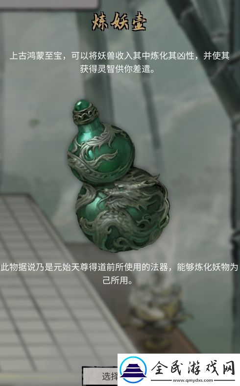 鬼谷八荒新手开局神器推荐