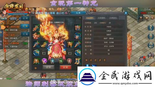 在贪玩蓝月拥有17万法师和15万刺客是什么体验