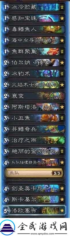 炉石传说军事区时代-精品卡组汇总