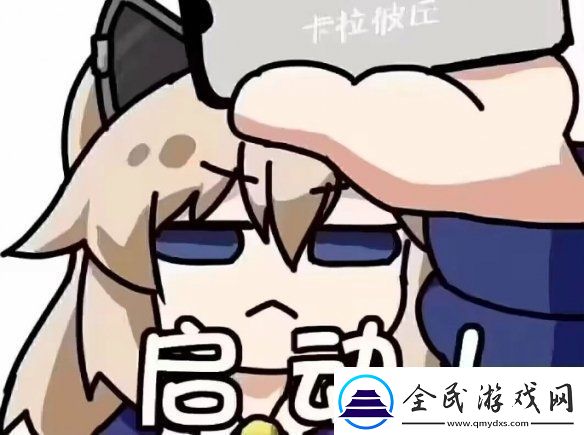 卡拉彼丘S8版本蚀刻迷局开启！Pop子和Pipi美联动玩法预热