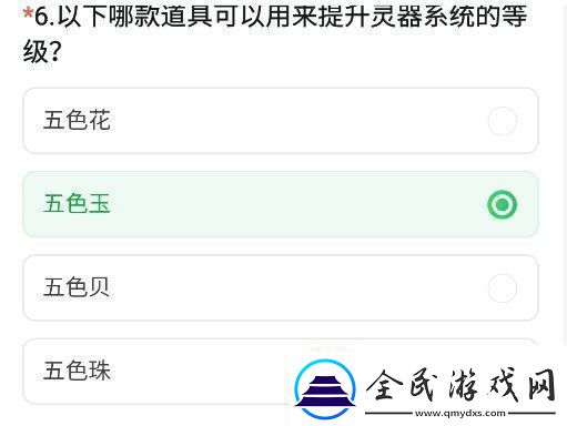 cf手游体验服11月问卷答案大全