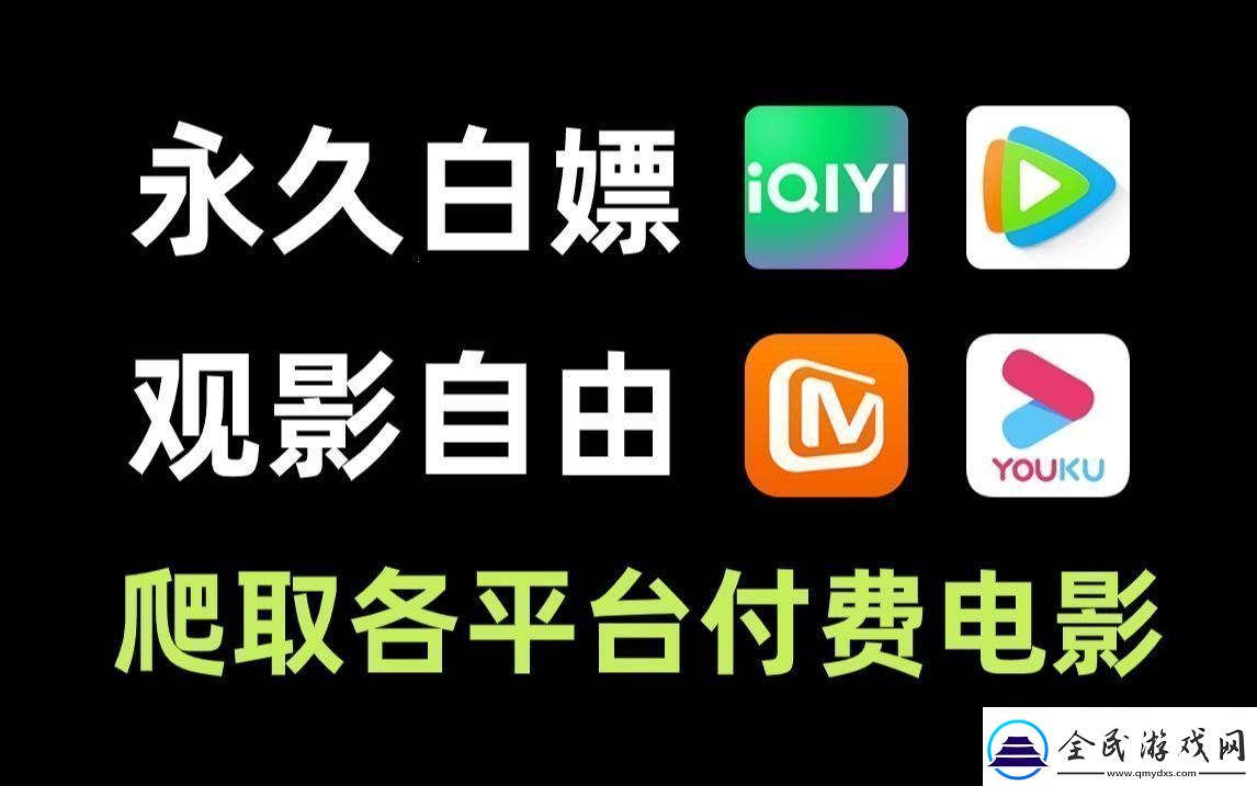 “免费看电影平台”狂潮来袭-创新突破引发热议！笑cry-这科技魅力简直不可阻挡！
