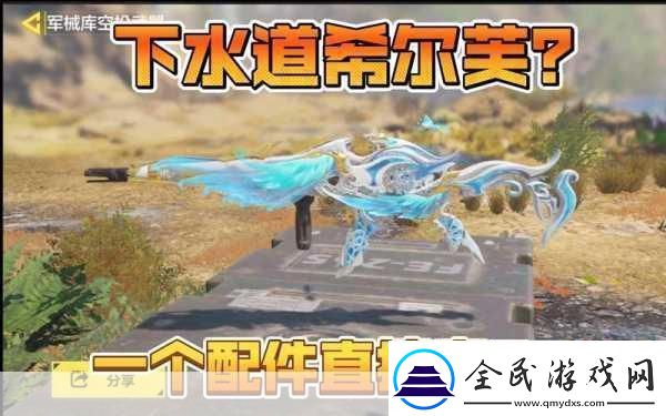 使命召唤