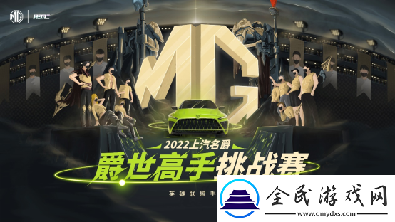 英雄联盟手游爵世高手挑战赛第五周开赛