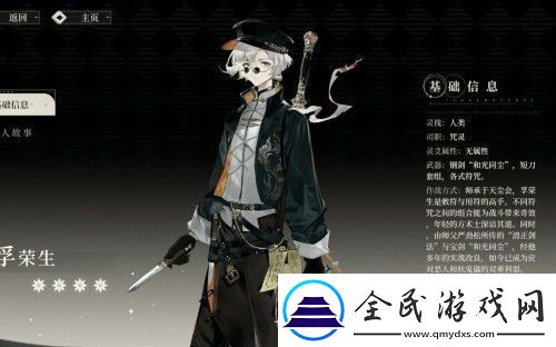 野火流明测试资格怎么获取