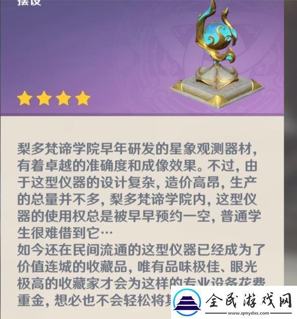 原神莱依拉邀约任务如何完成