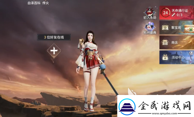 永劫无间手游胡桃阵容搭配攻略永劫无间手游胡桃阵容怎么搭配好