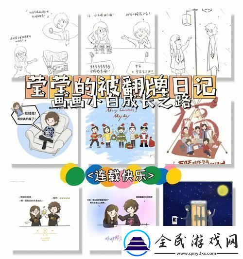 茶茶日记：暑假狂想曲网间焦点之战