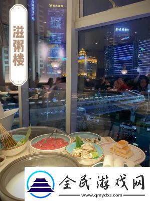 开荤之后金粥笔趣阁：美食与优质服务相得益彰