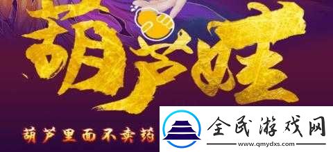 葫芦里面不卖药千片万片你需要