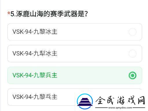 cf手游体验服11月问卷答案大全