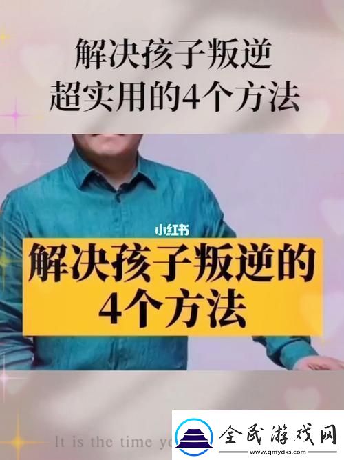 “熊孩子”叛逆逆袭科技潮爸的“奇技淫巧”如何应对