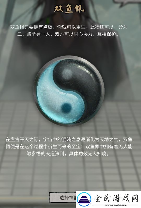 鬼谷八荒新手开局神器推荐