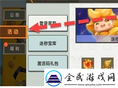 迷你世界2024年11月6日礼包激活码介绍