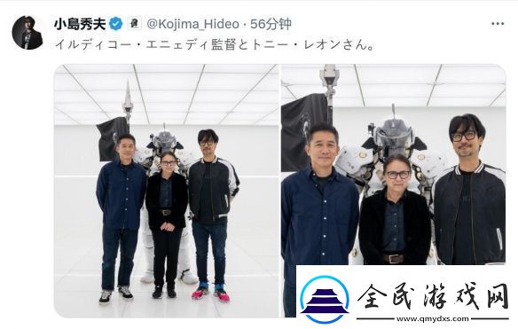 梦幻联动！梁朝伟与导演伊尔蒂科共聚小岛秀夫工作室