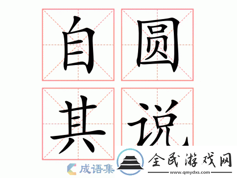 以自圆为中心-很多自字围绕它的圆形是什么成语