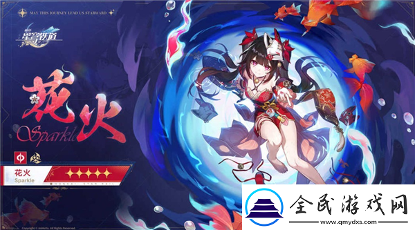 崩坏星穹铁道氪金性价比解析：如何聪明花费提升游戏体验