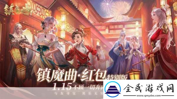 镇魔曲掀起全民娱乐狂潮朋友圈超级话题正式上线！