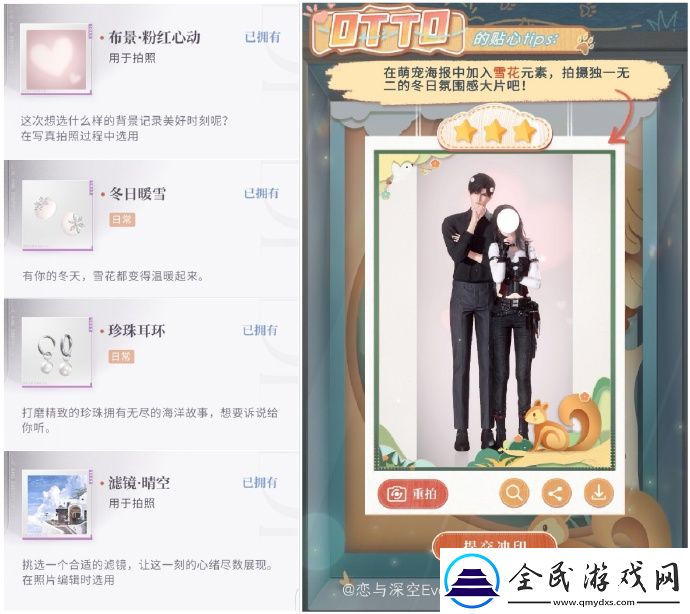 恋与深空怦然萌动第六天三星阵容推荐