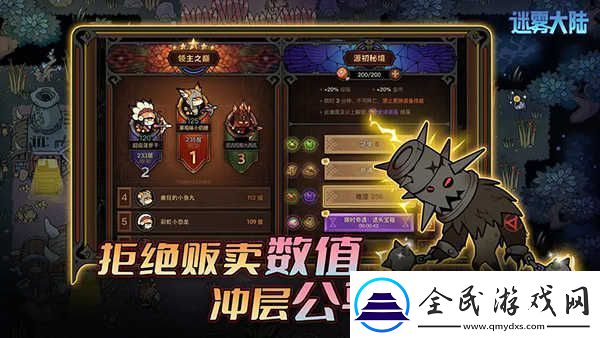 迷雾大陆后期强力职业选什么-迷雾大陆后期强力职业推荐攻略