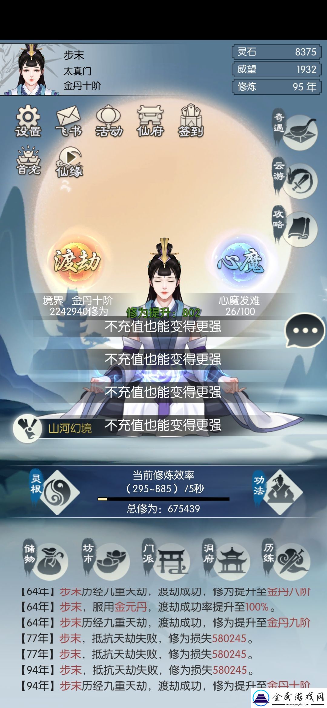 2021好玩的文字冒险类放置手游推荐