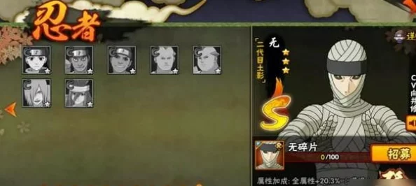 火影忍者宝石系统全攻略