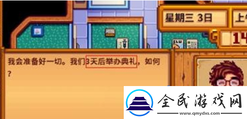 星露谷物语怎么结婚