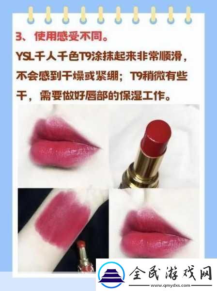 ySl千人千色t9t9t9t9：1.-探索个性化时尚：ySl千人千色的魅力