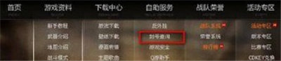 最新有效cf封号十年解封教程