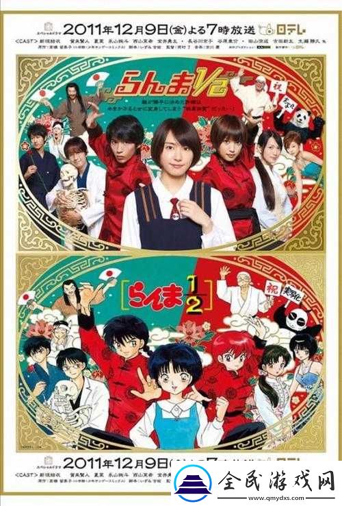 乱马-12-真人版：究竟是电影还是电视