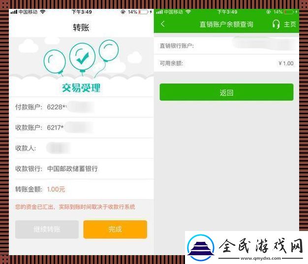 接码送余额-笑掉大牙的买卖！