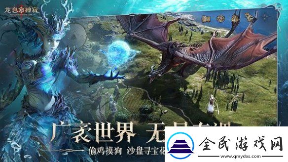 龙息神寂商店兑换什么