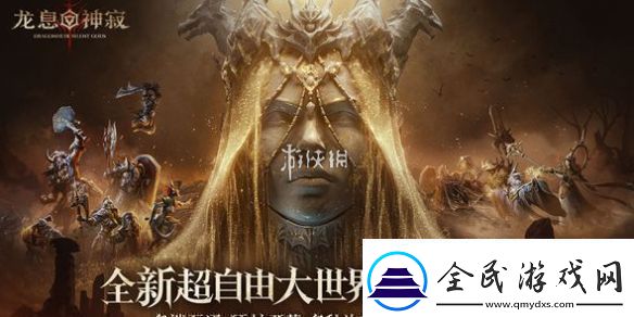 龙息神寂商店兑换什么-龙息神寂商店兑换建议