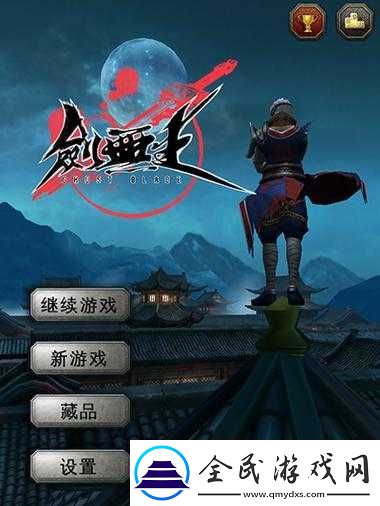 剑无生第一关攻略：突破难关-勇攀巅峰