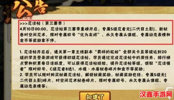 火影忍者宝石系统全攻略